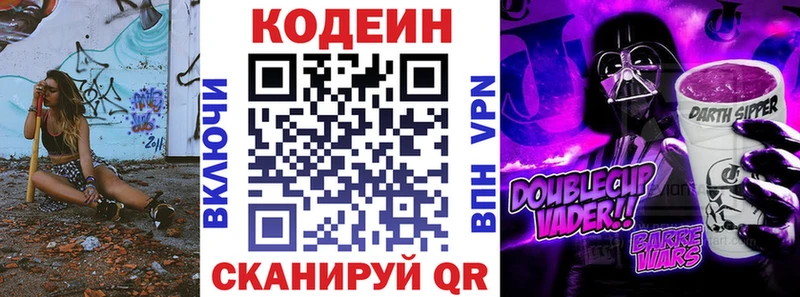 кракен зеркало  Енисейск  Кодеин Purple Drank 
