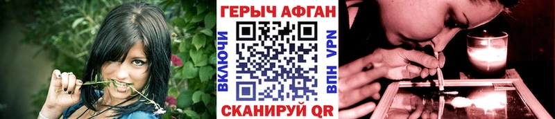 Героин Heroin Енисейск