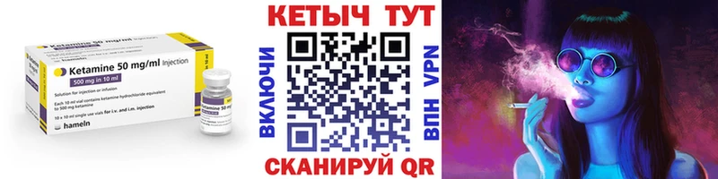 это какой сайт Енисейск КЕТАМИН VHQ наркотики